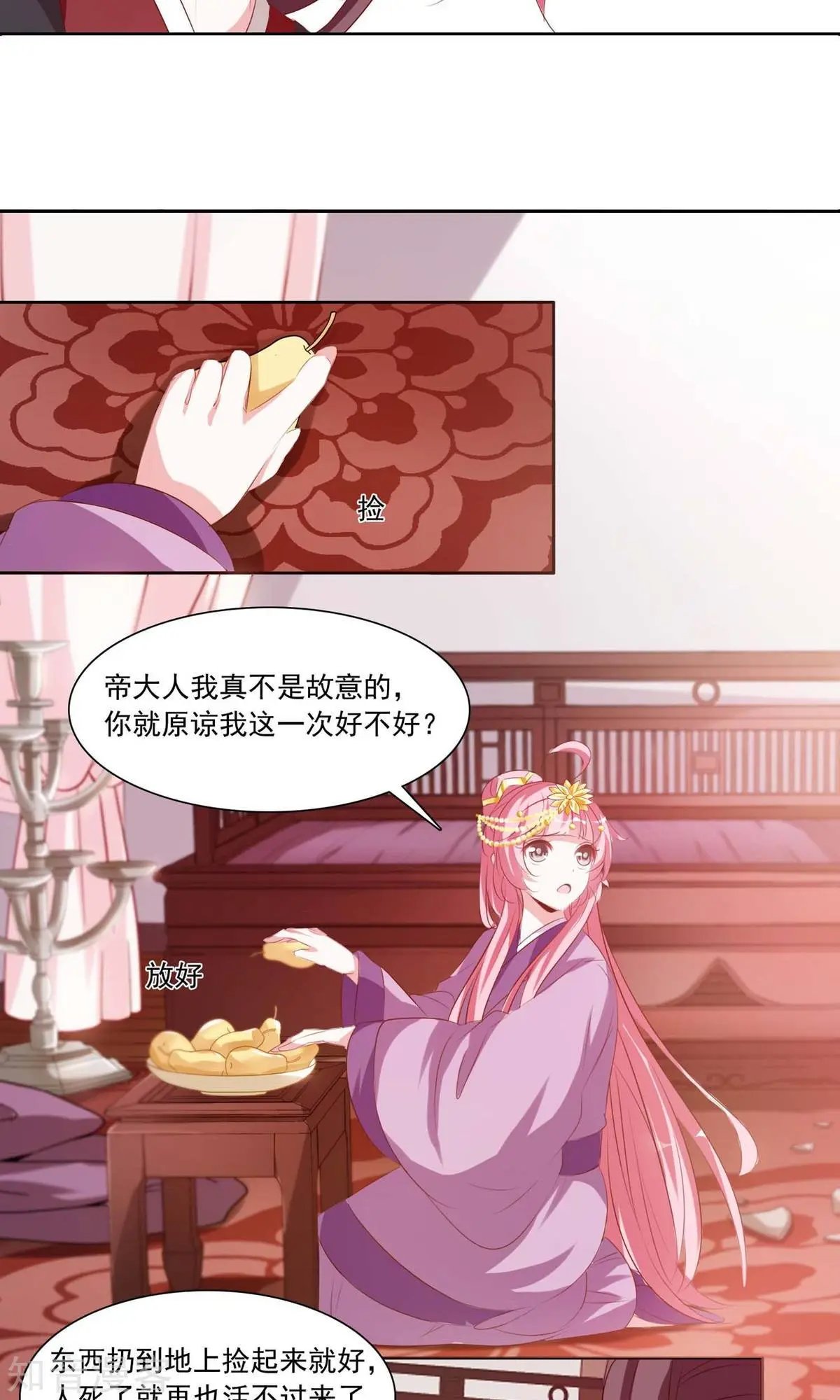 第28话 于兮李灵道初见
