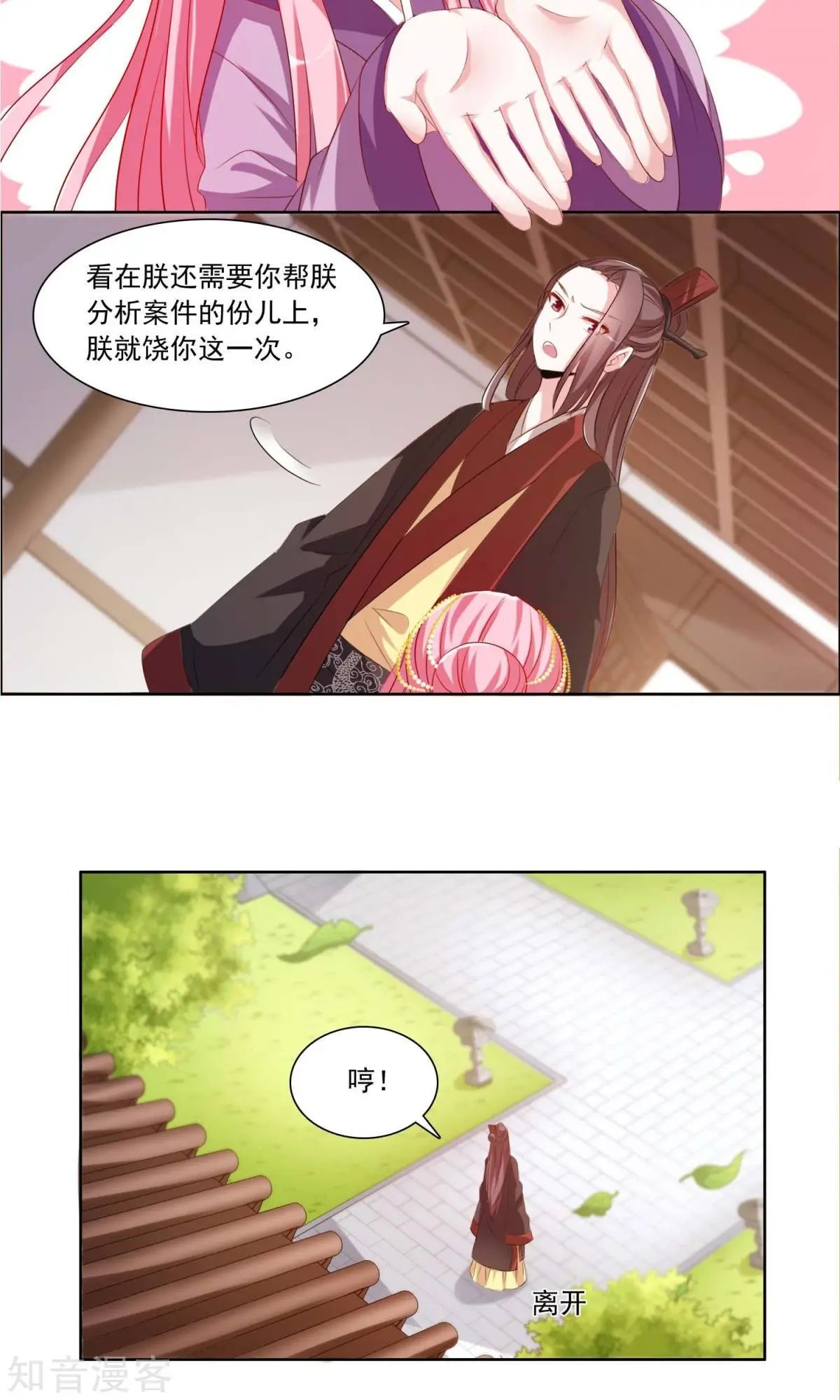 第28话 于兮李灵道初见