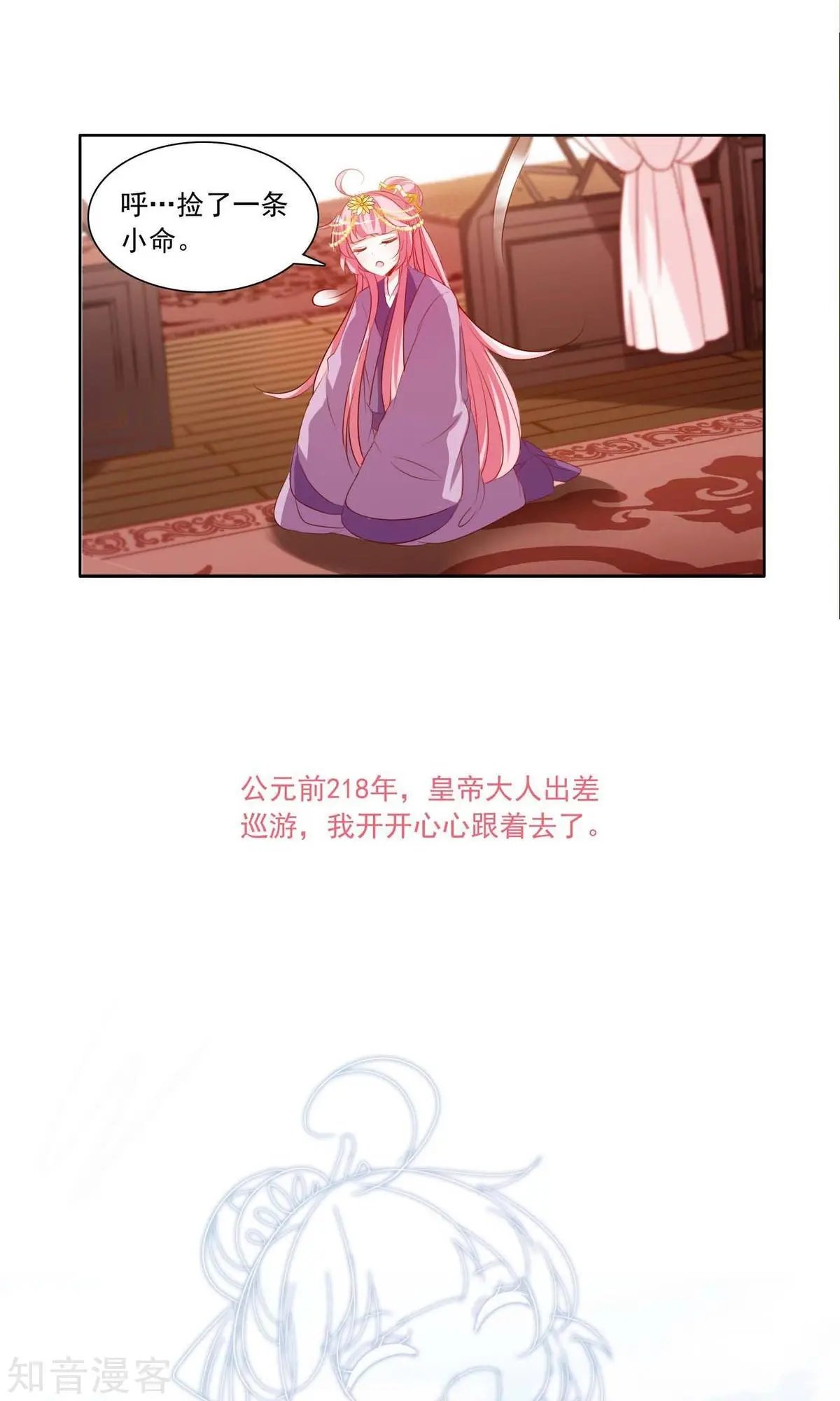 第28话 于兮李灵道初见