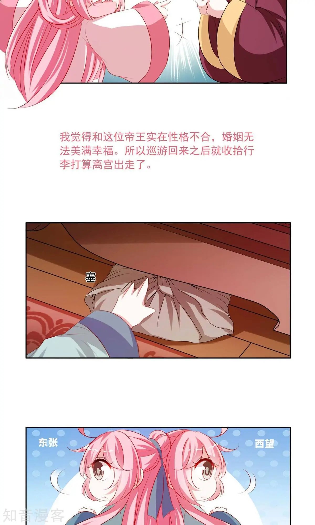 第28话 于兮李灵道初见