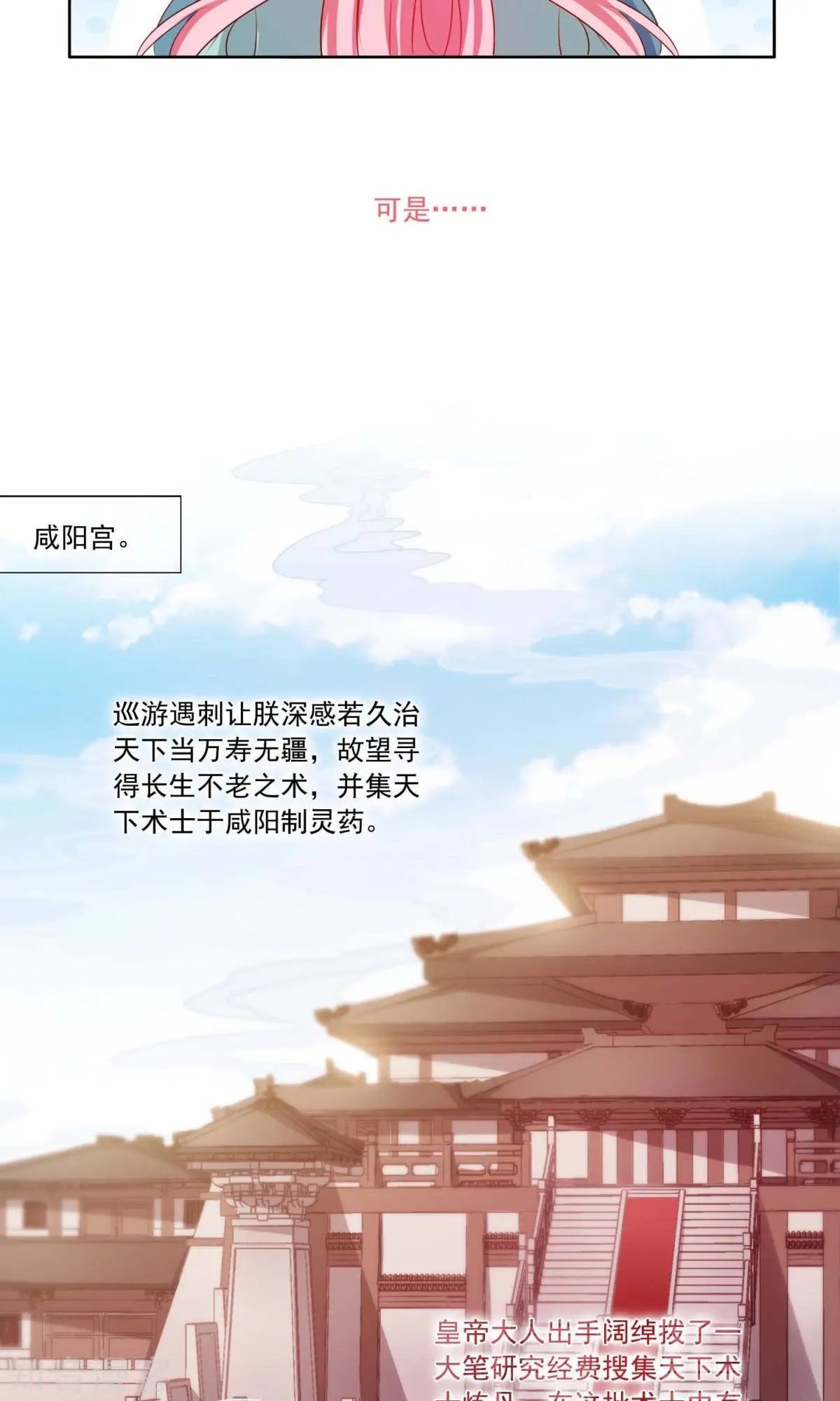 第28话 于兮李灵道初见