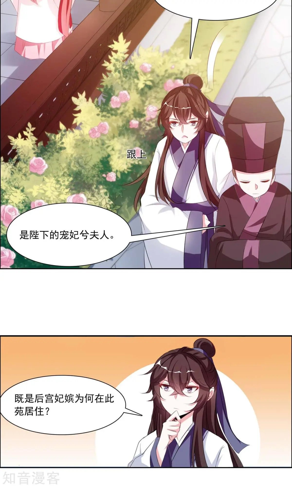 第28话 于兮李灵道初见