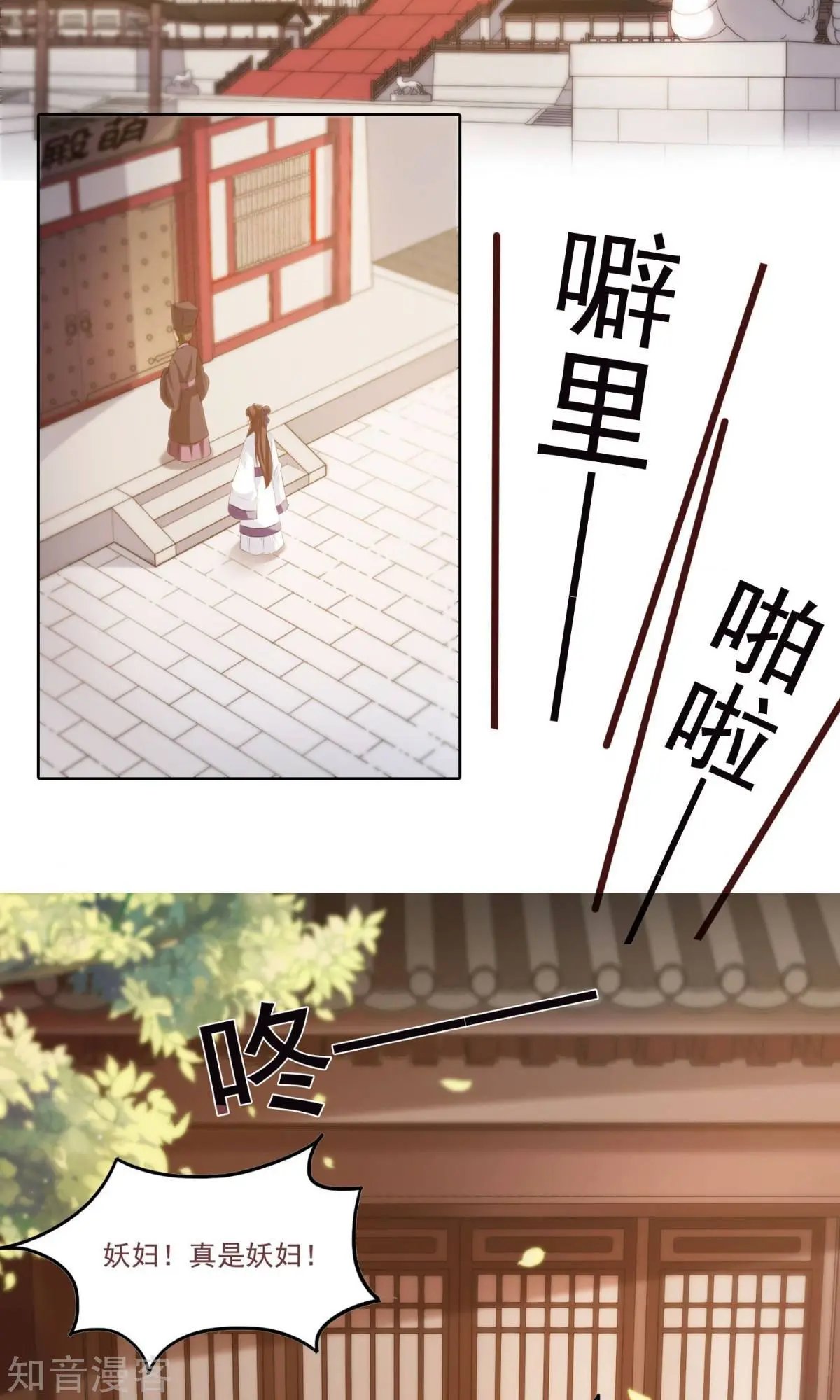 第28话 于兮李灵道初见