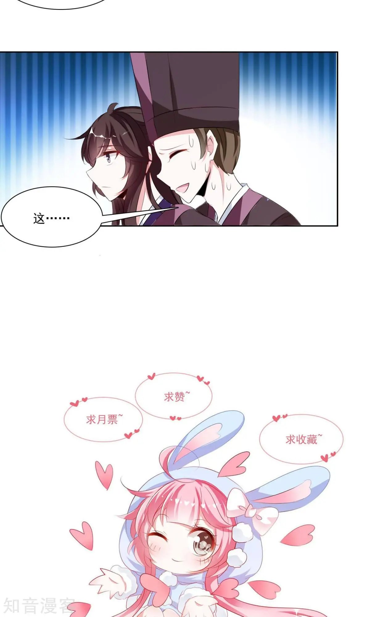 第28话 于兮李灵道初见