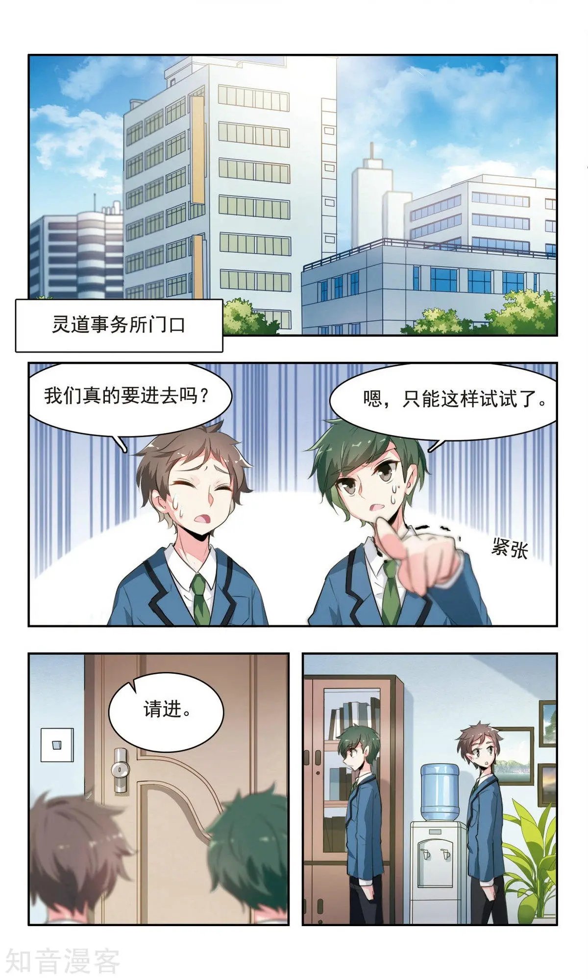 第2话 来自学霸的执着