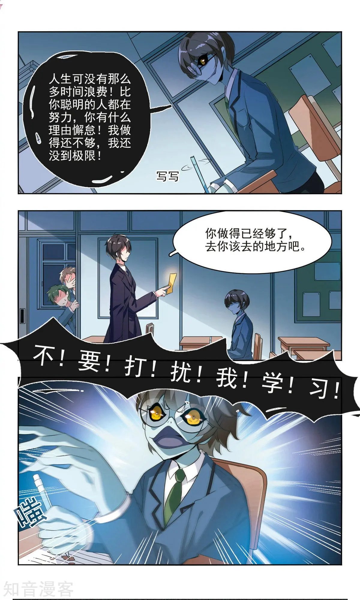 第2话 来自学霸的执着
