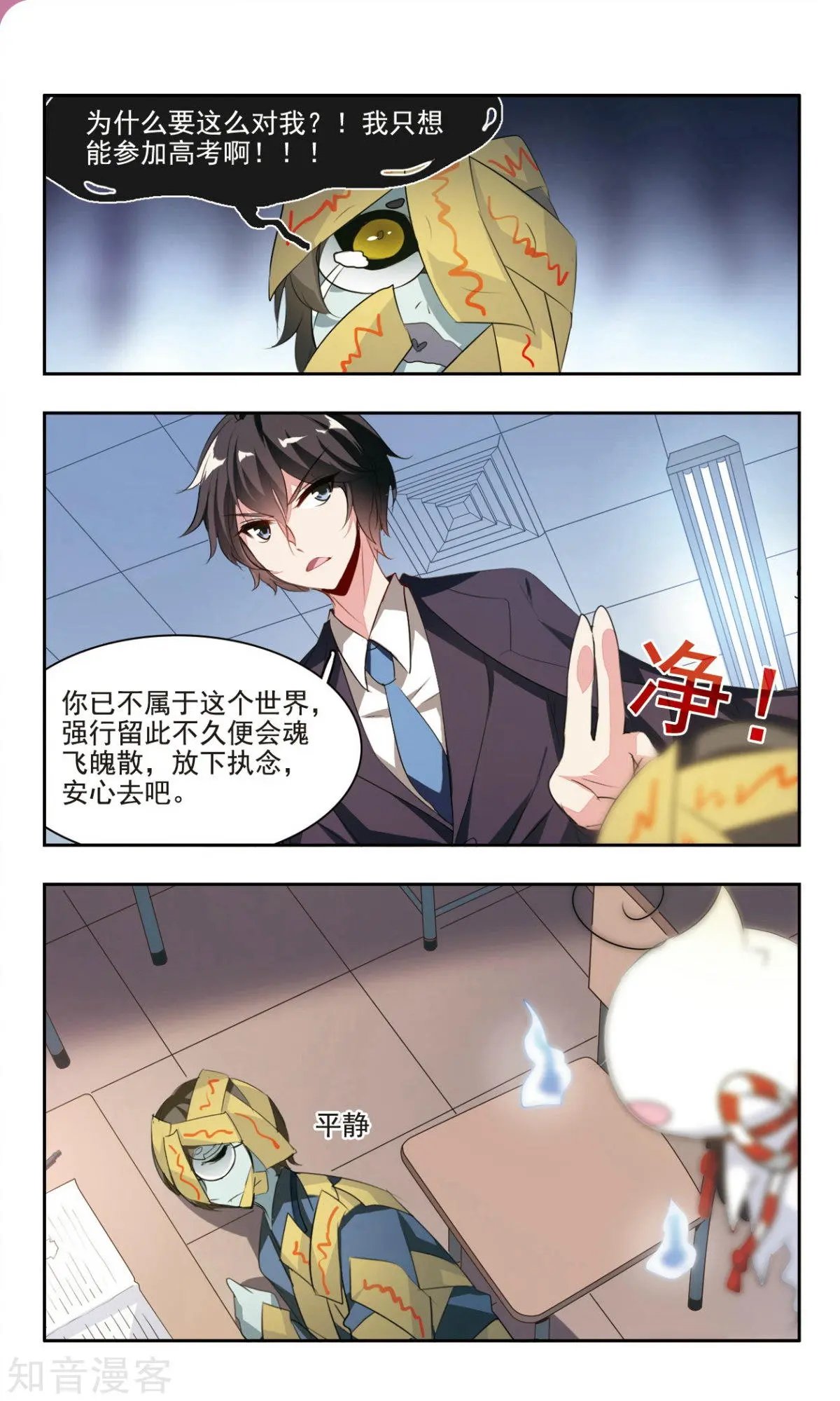 第2话 来自学霸的执着