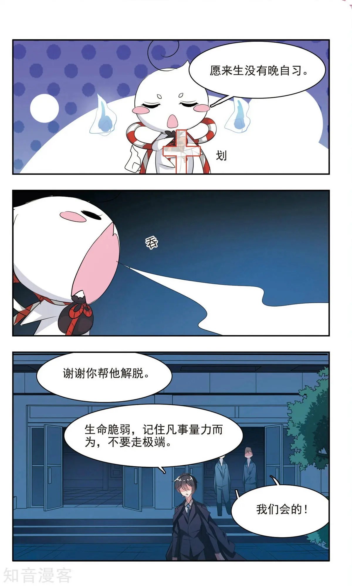 第2话 来自学霸的执着