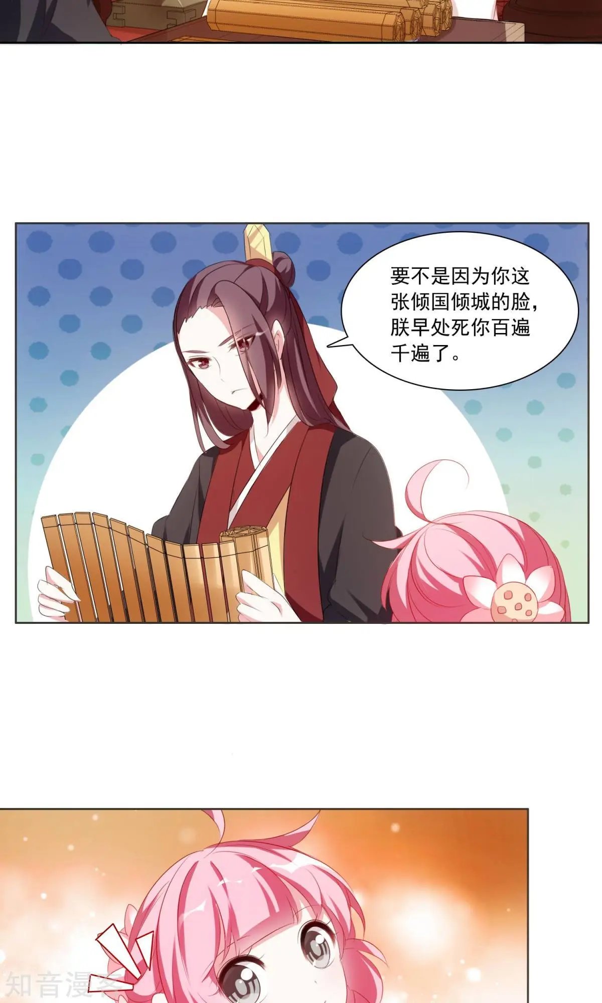第30话 和于兮有代沟的李灵道2