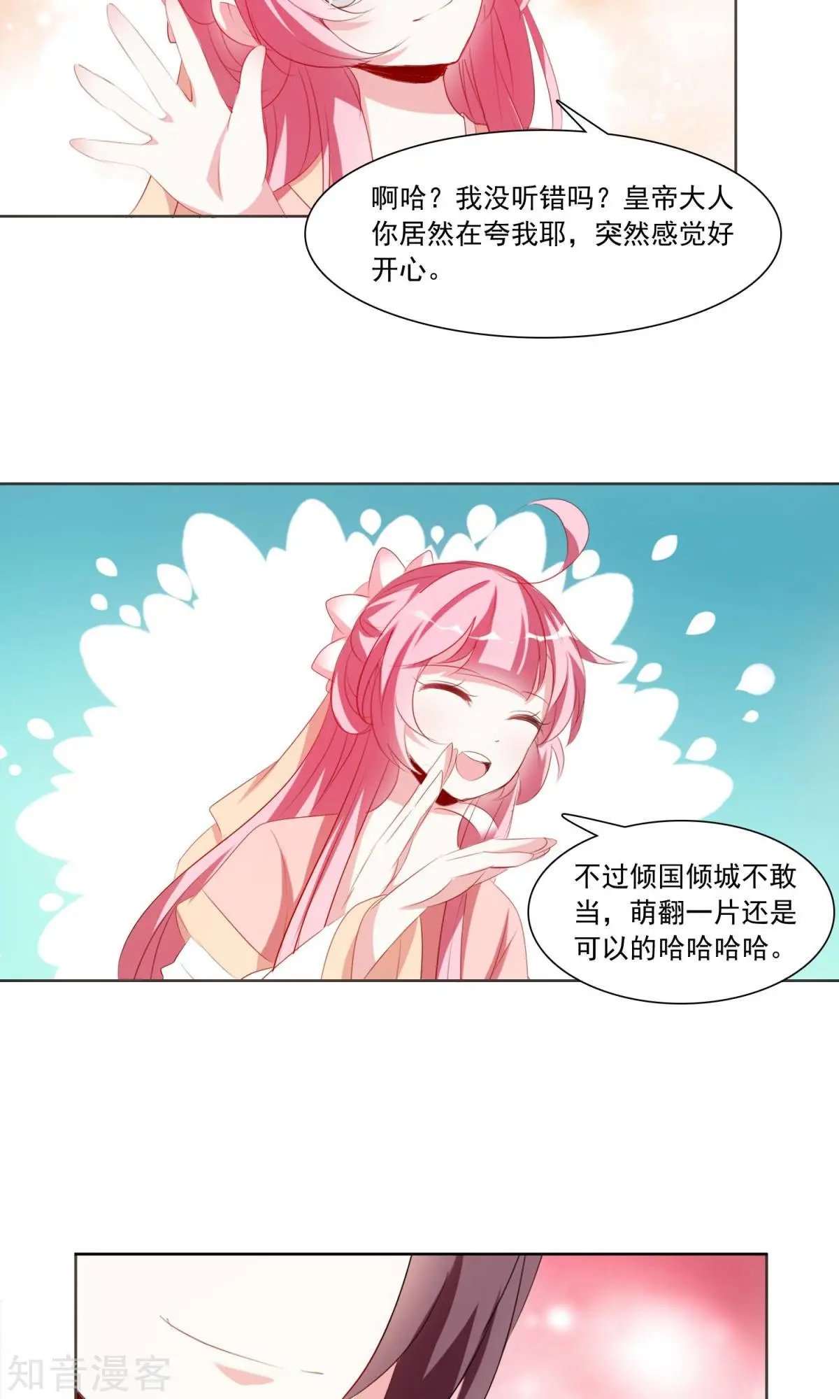 第30话 和于兮有代沟的李灵道2