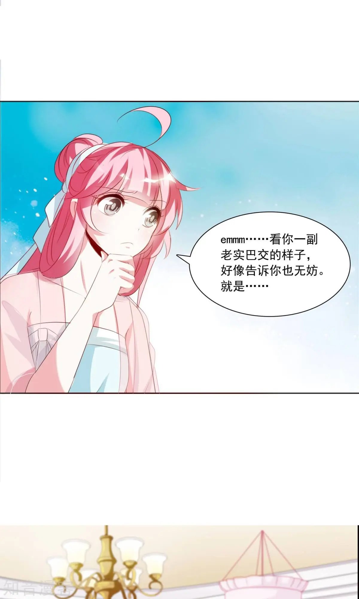 第30话 和于兮有代沟的李灵道2
