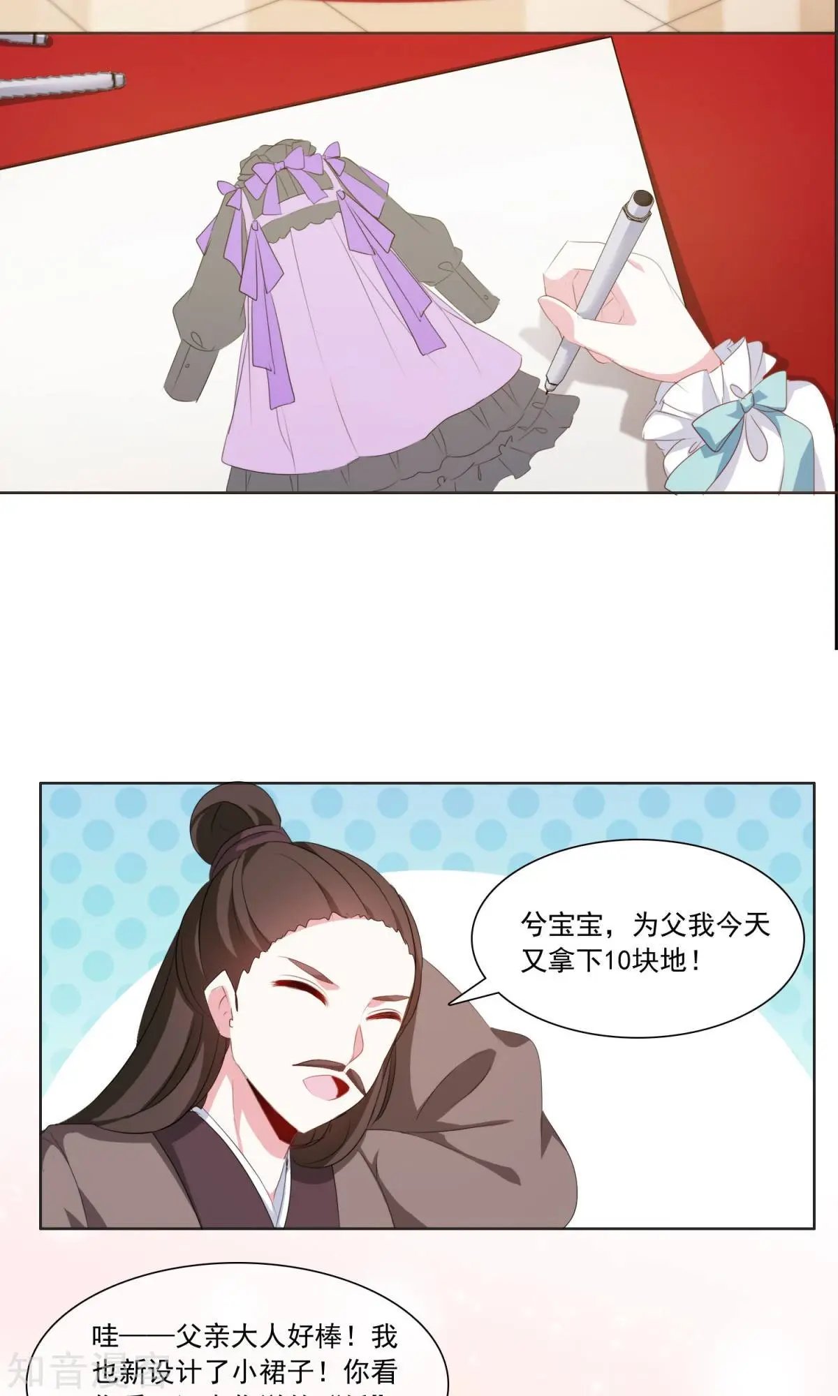 第30话 和于兮有代沟的李灵道2