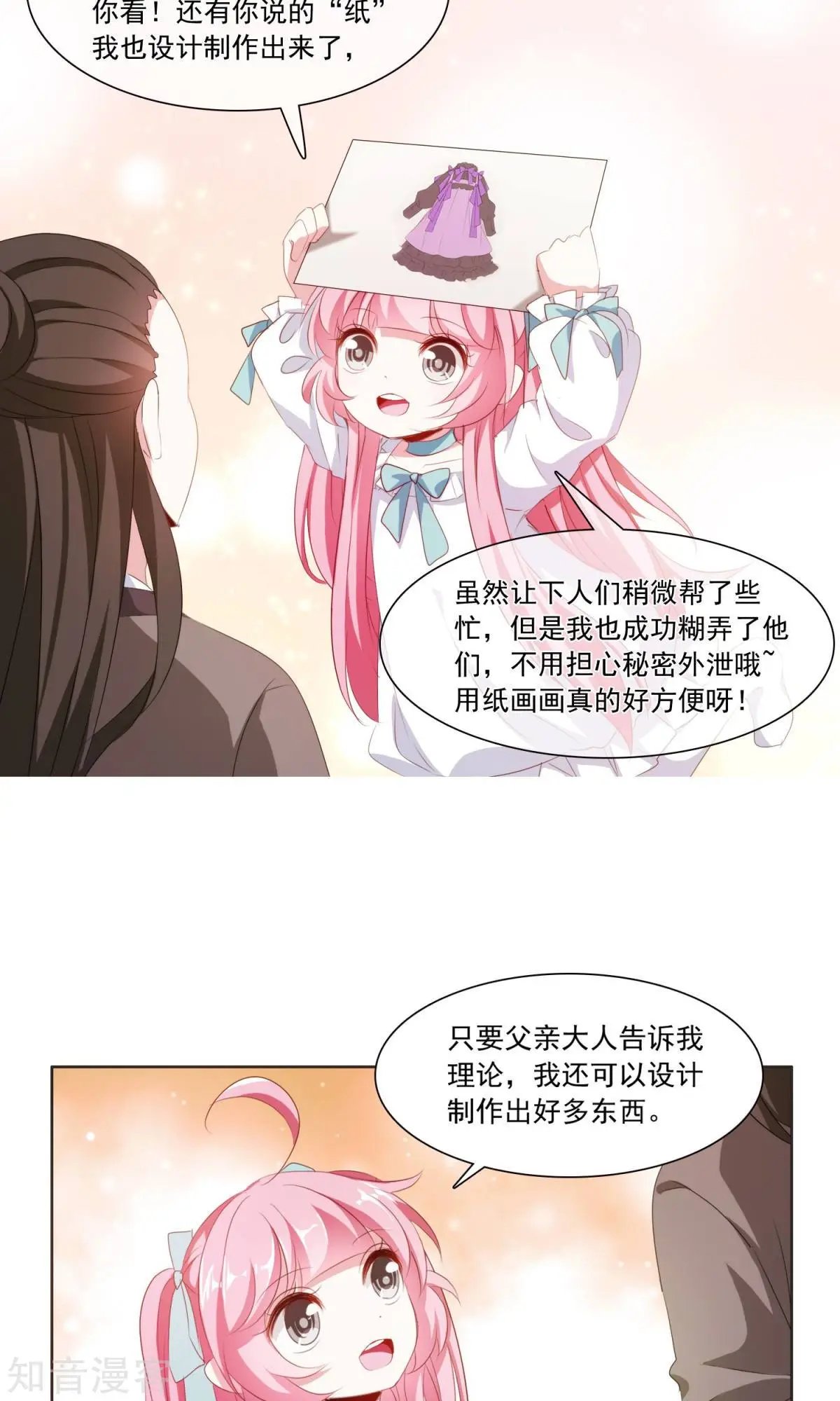 第30话 和于兮有代沟的李灵道2