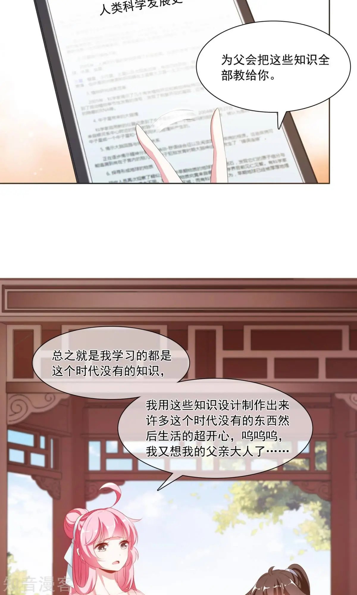 第30话 和于兮有代沟的李灵道2