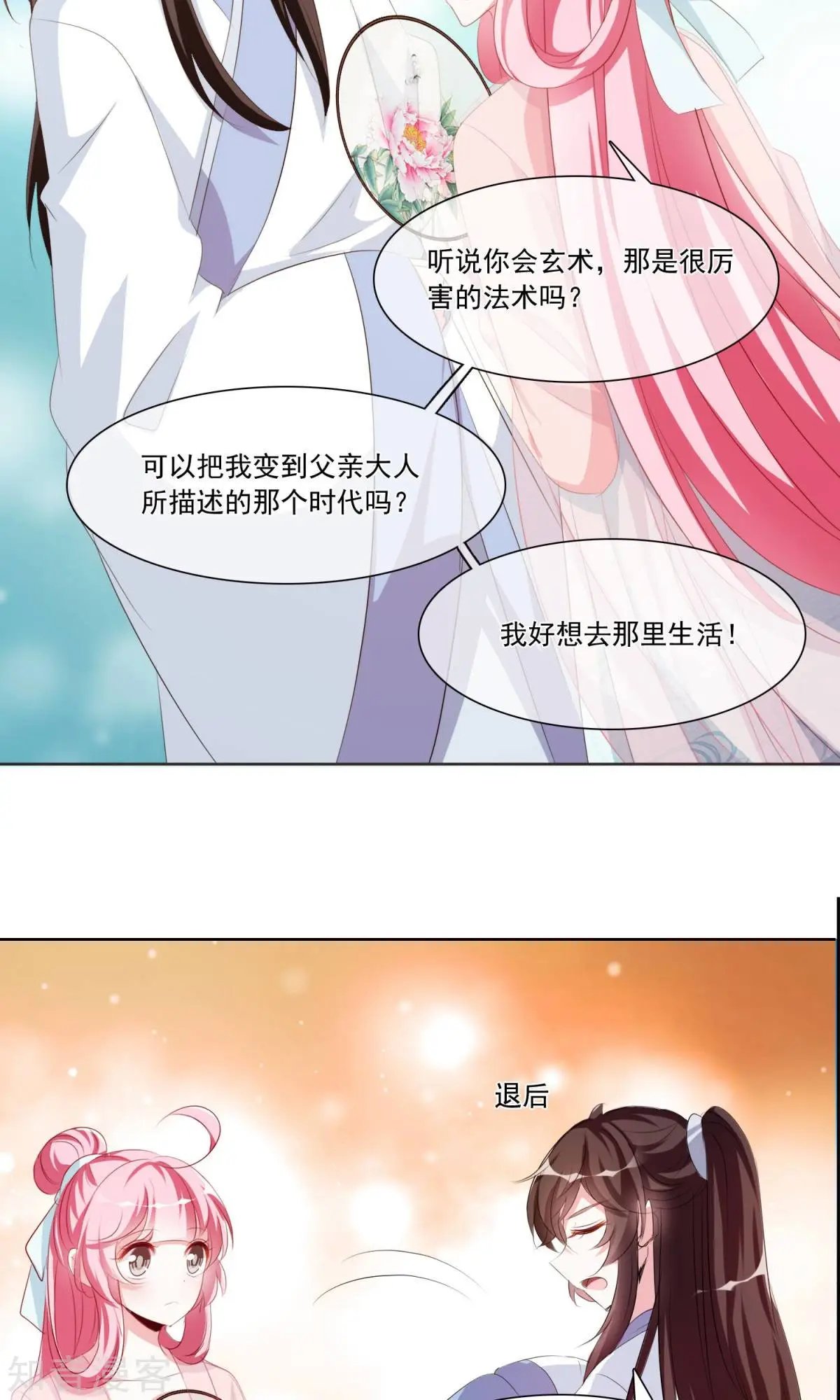 第31话 劳苦助理于兮