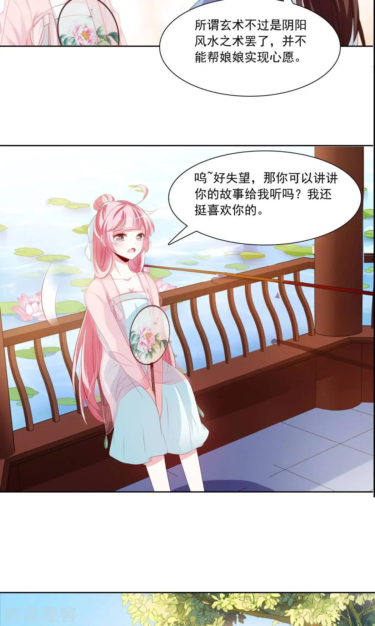第31话 劳苦助理于兮