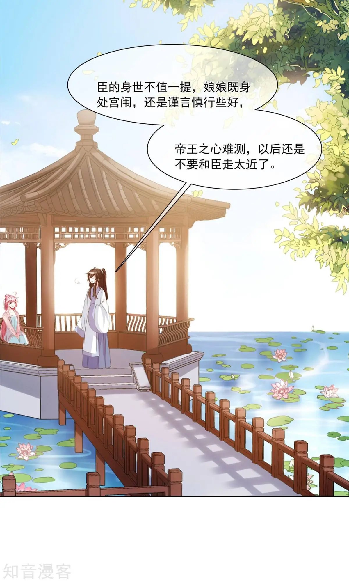第31话 劳苦助理于兮