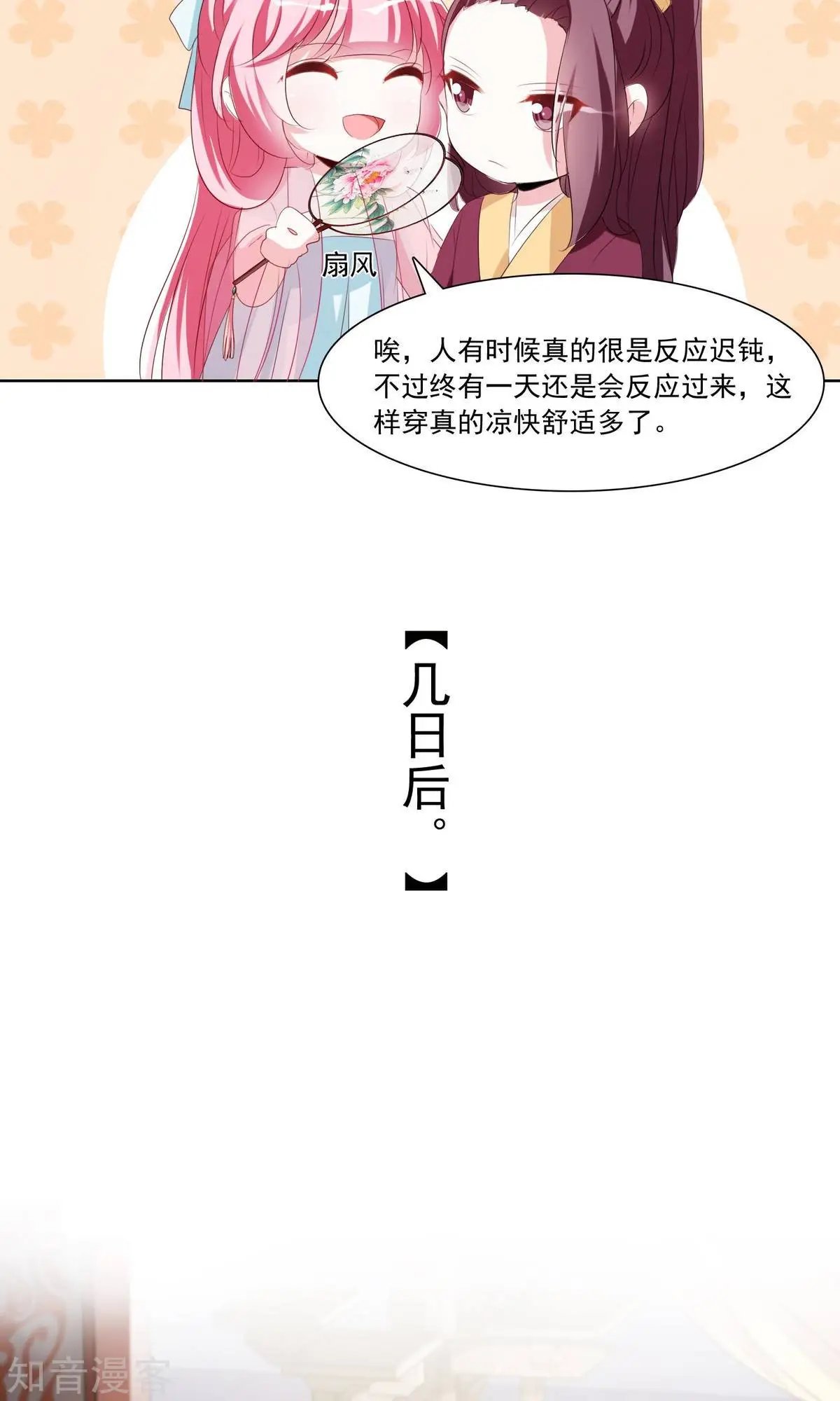 第31话 劳苦助理于兮