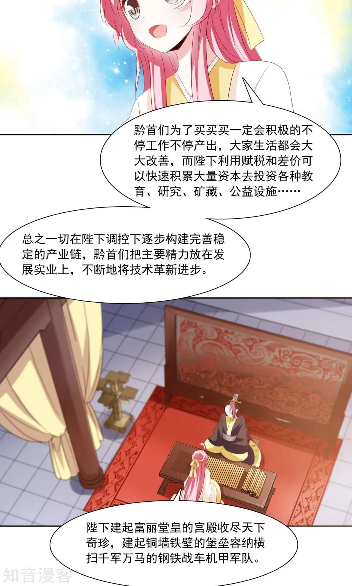 第31话 劳苦助理于兮