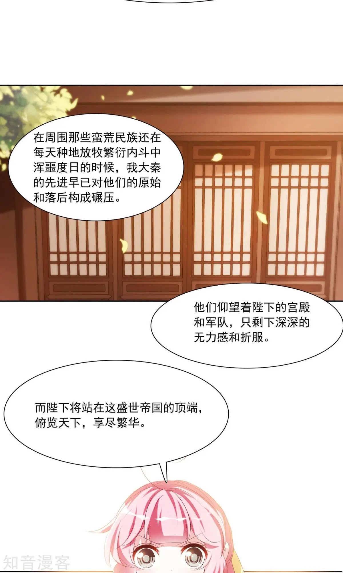 第31话 劳苦助理于兮