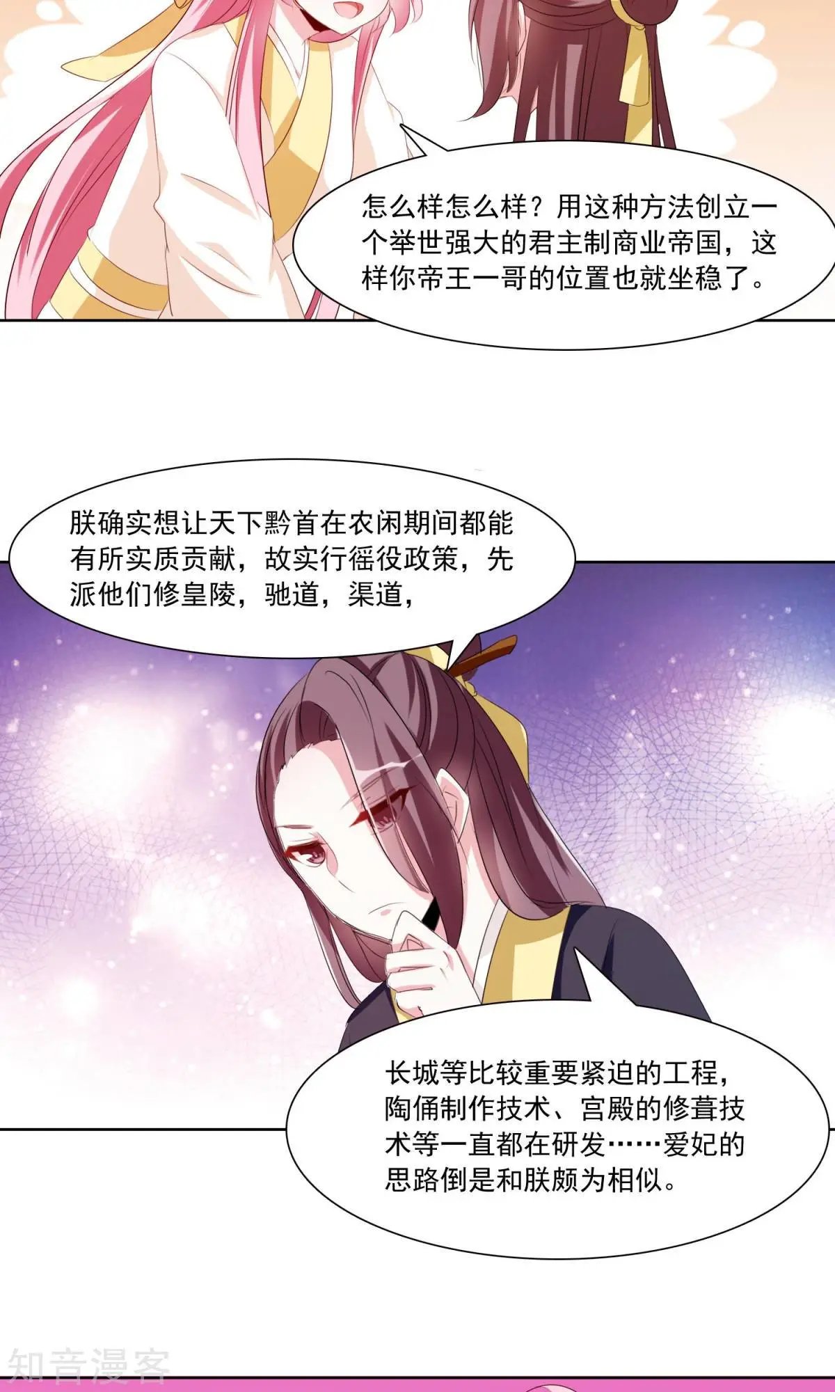 第31话 劳苦助理于兮