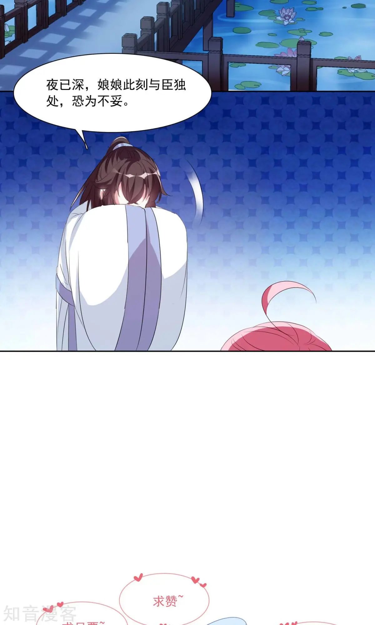 第31话 劳苦助理于兮