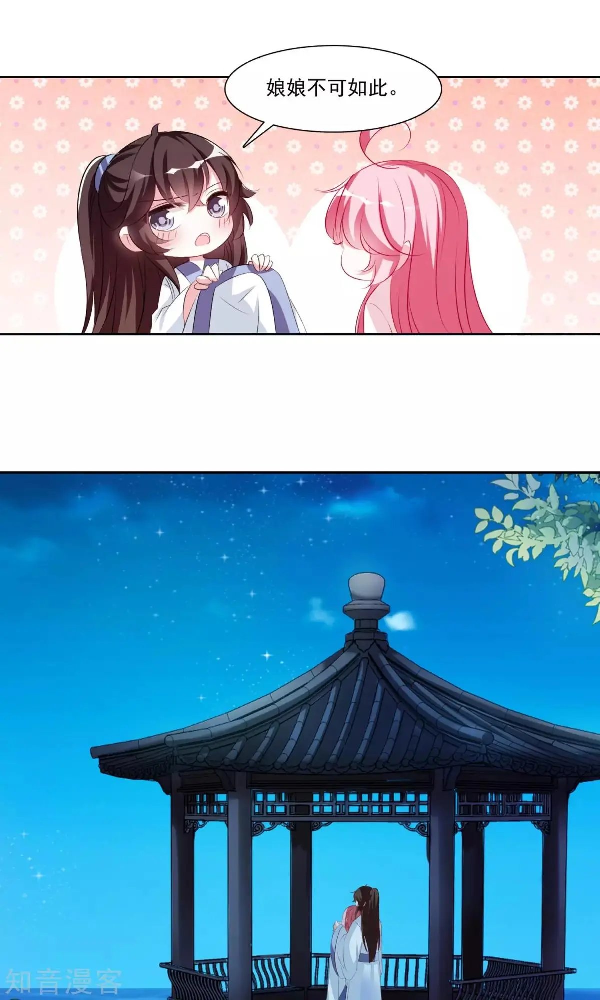 第32话 悲剧的开始