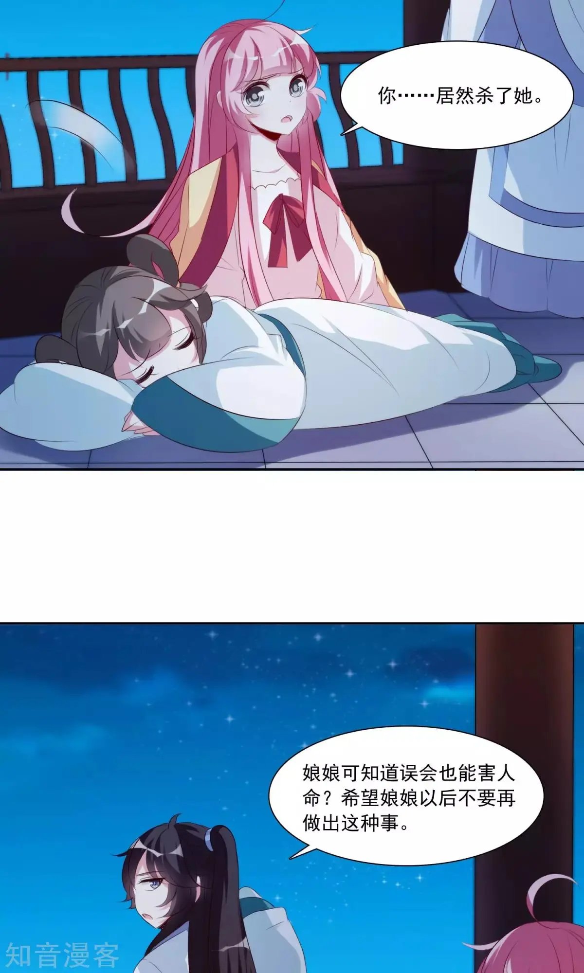 第32话 悲剧的开始