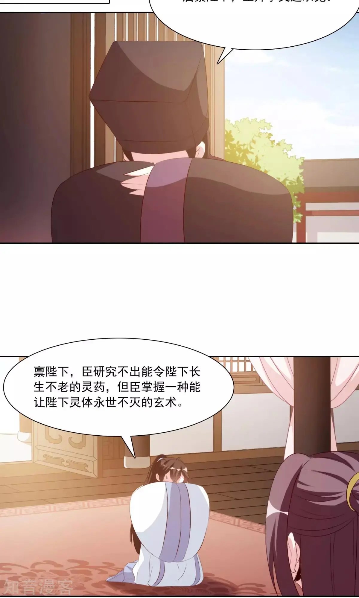 第32话 悲剧的开始
