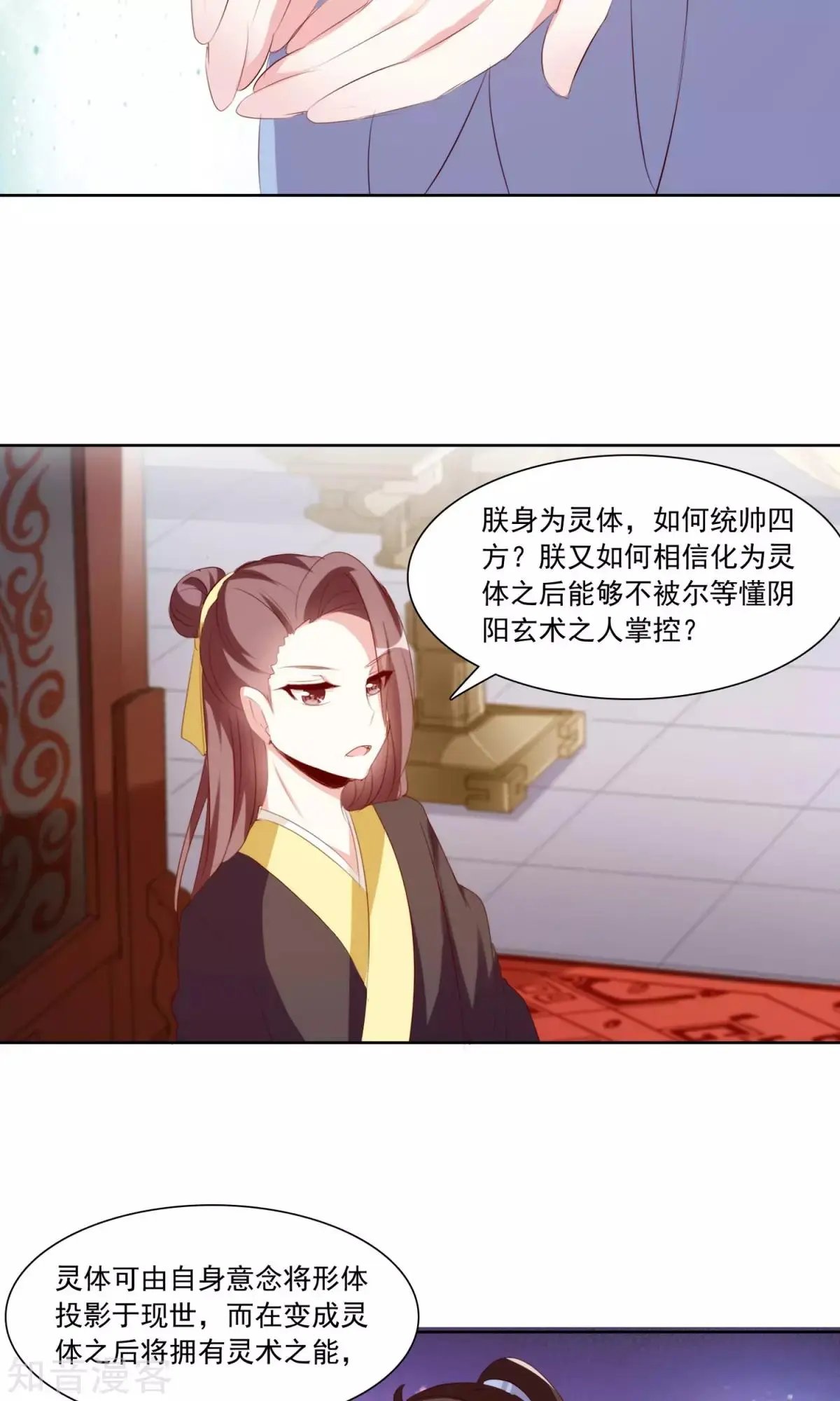 第32话 悲剧的开始