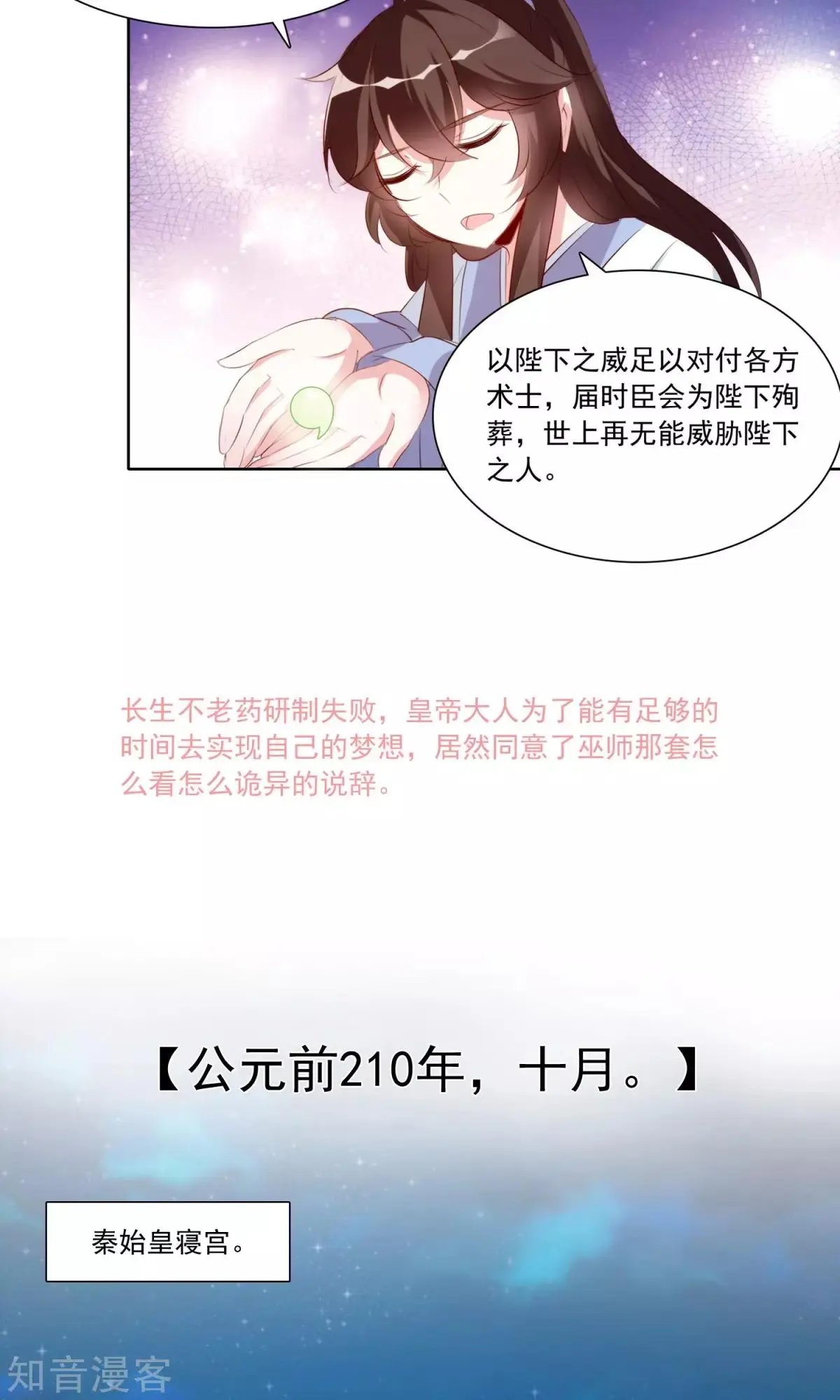 第32话 悲剧的开始