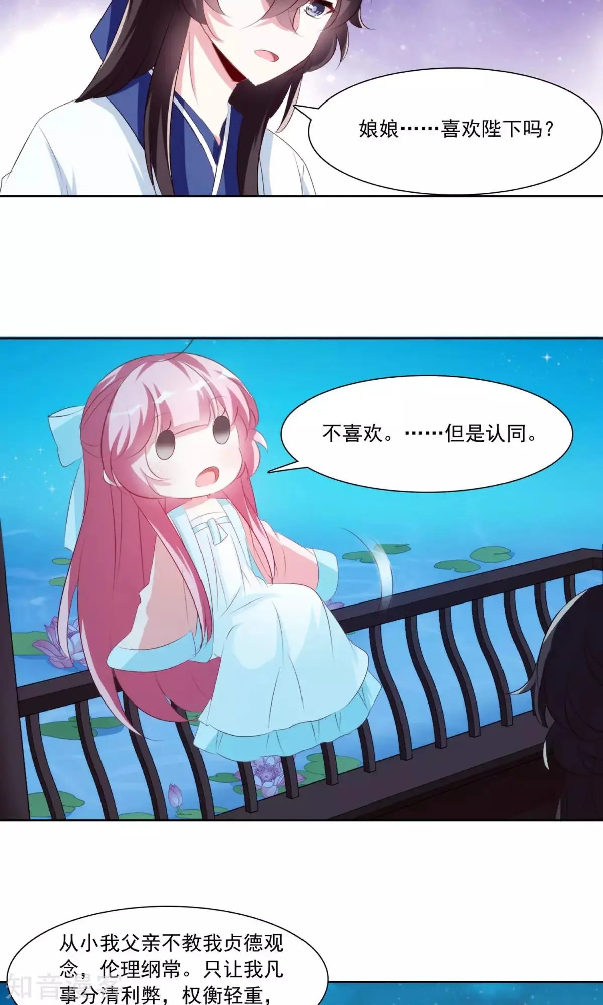 第32话 悲剧的开始