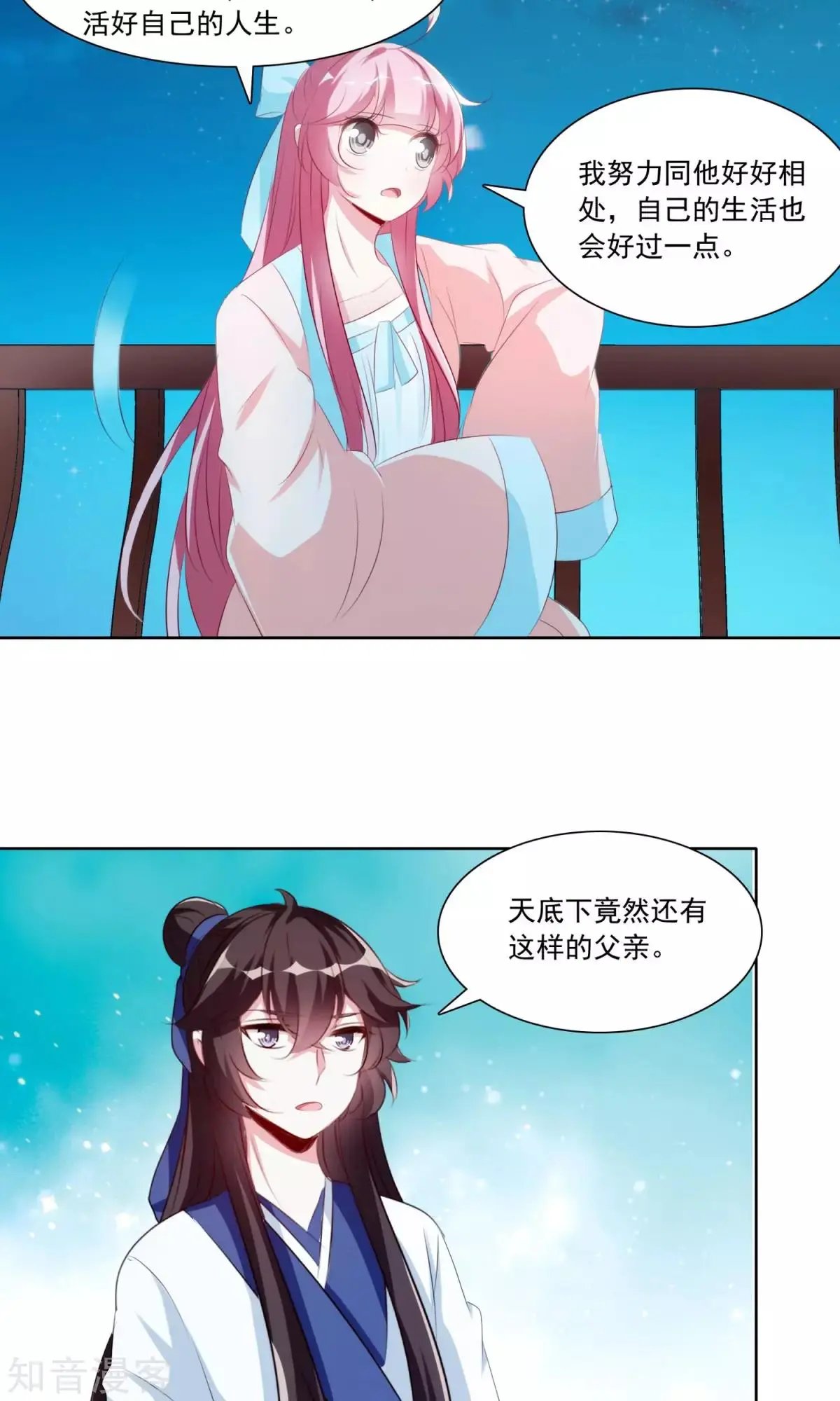 第32话 悲剧的开始