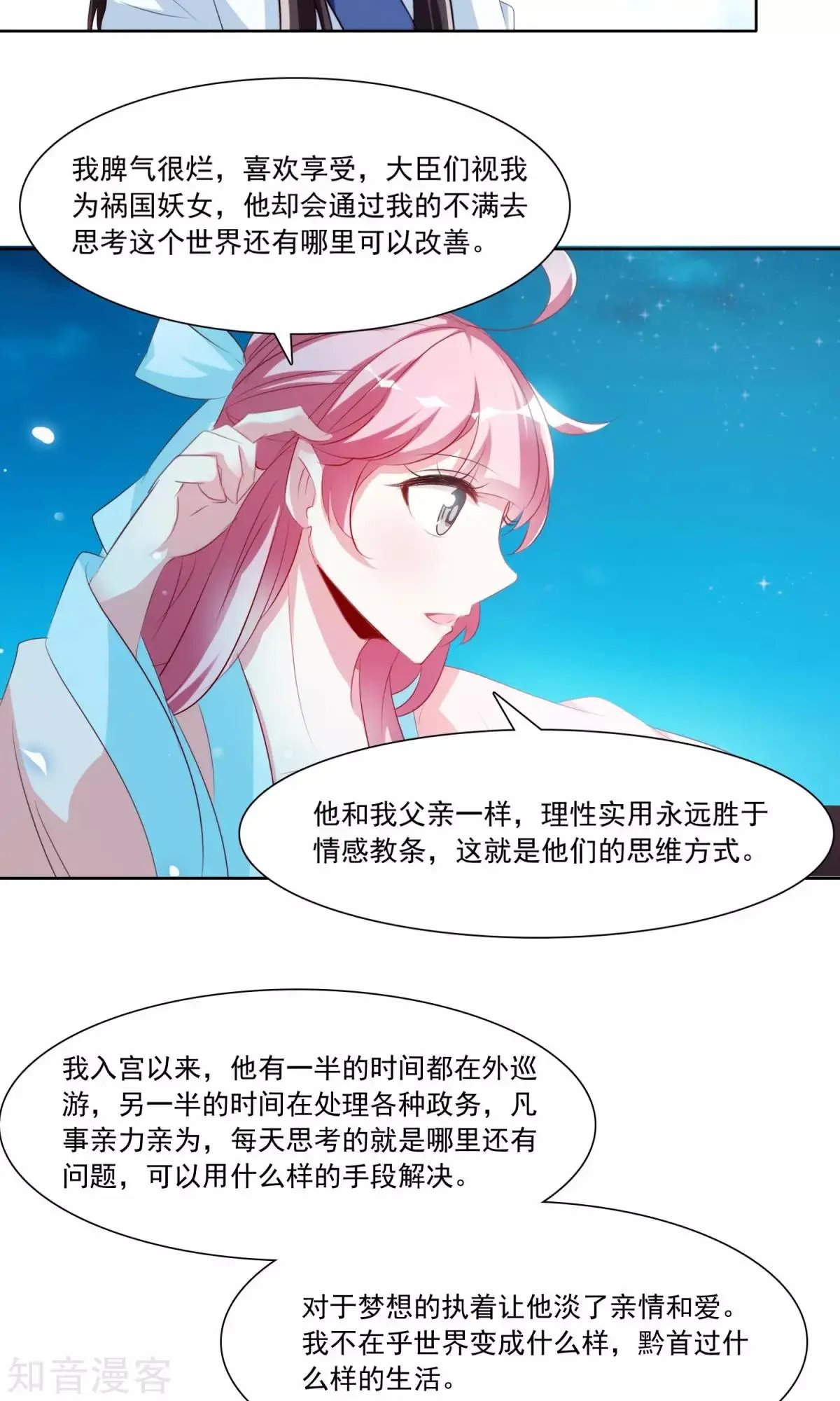 第32话 悲剧的开始