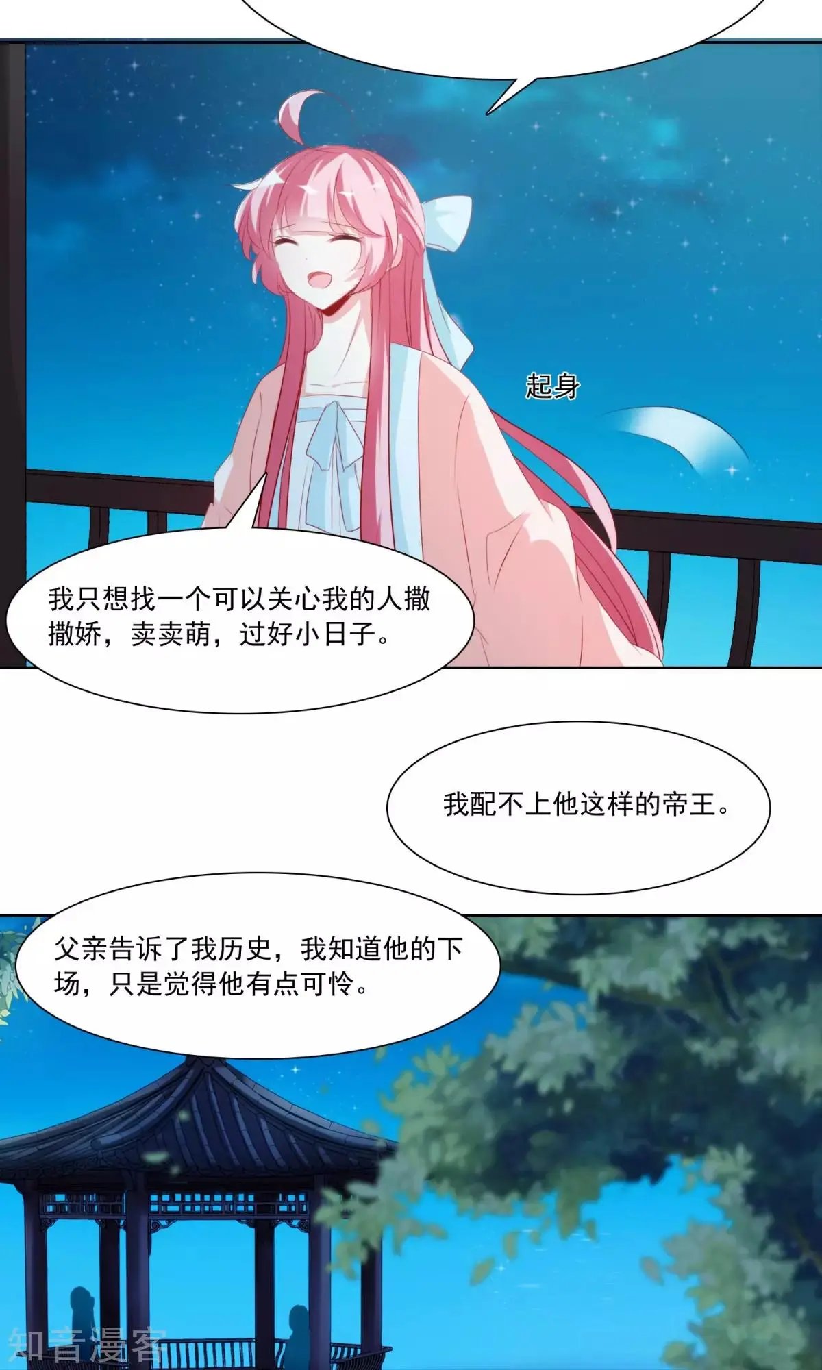 第32话 悲剧的开始