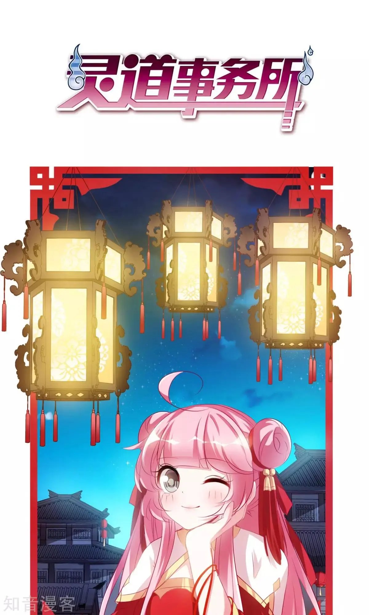 第33话 这才是事情的真相