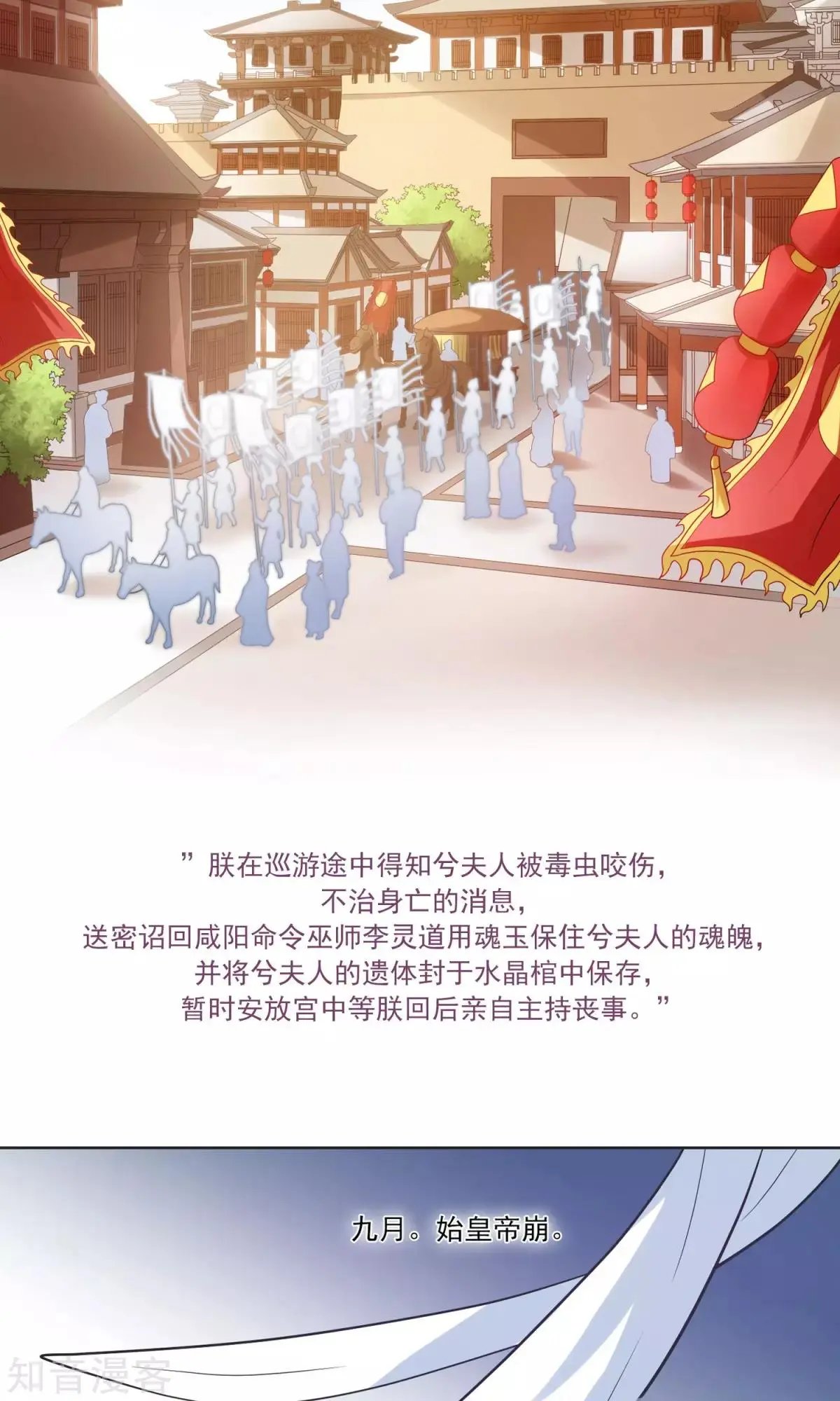 第33话 这才是事情的真相