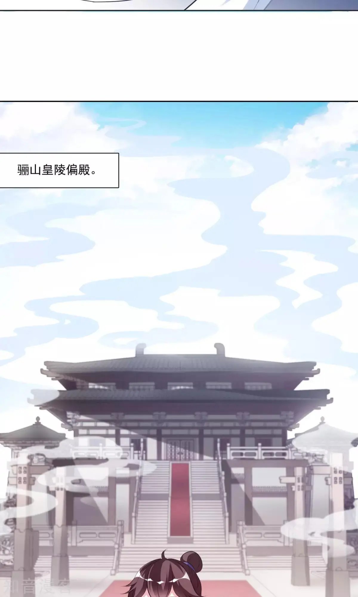 第33话 这才是事情的真相