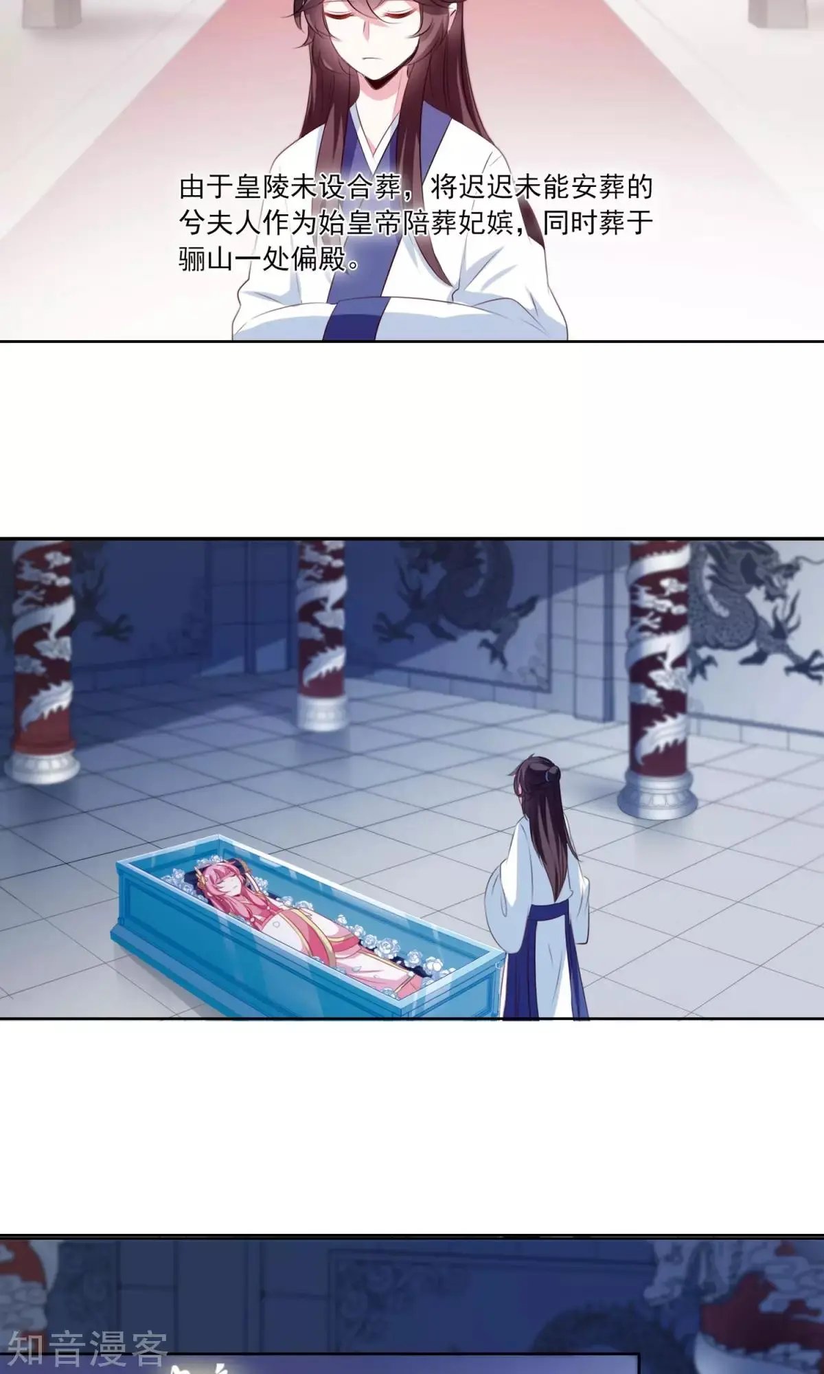 第33话 这才是事情的真相