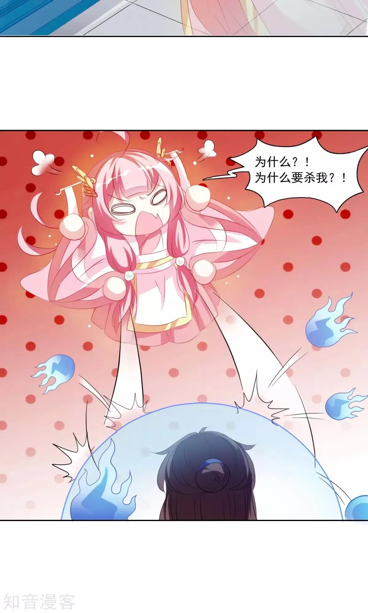 第33话 这才是事情的真相