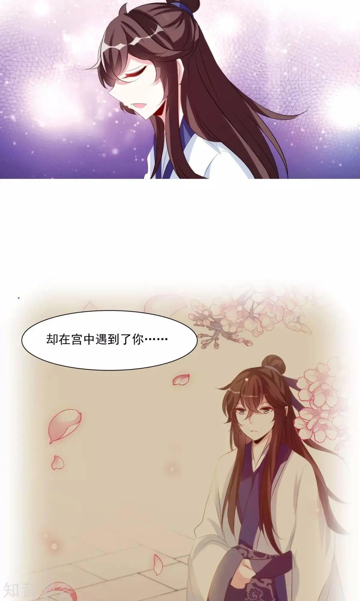 第33话 这才是事情的真相