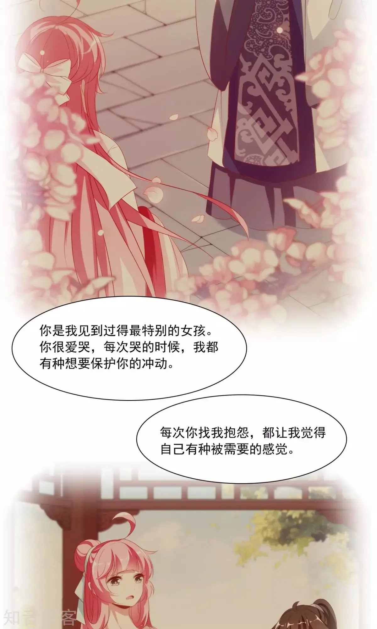 第33话 这才是事情的真相