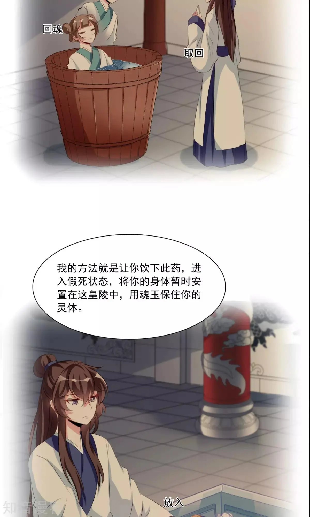 第33话 这才是事情的真相