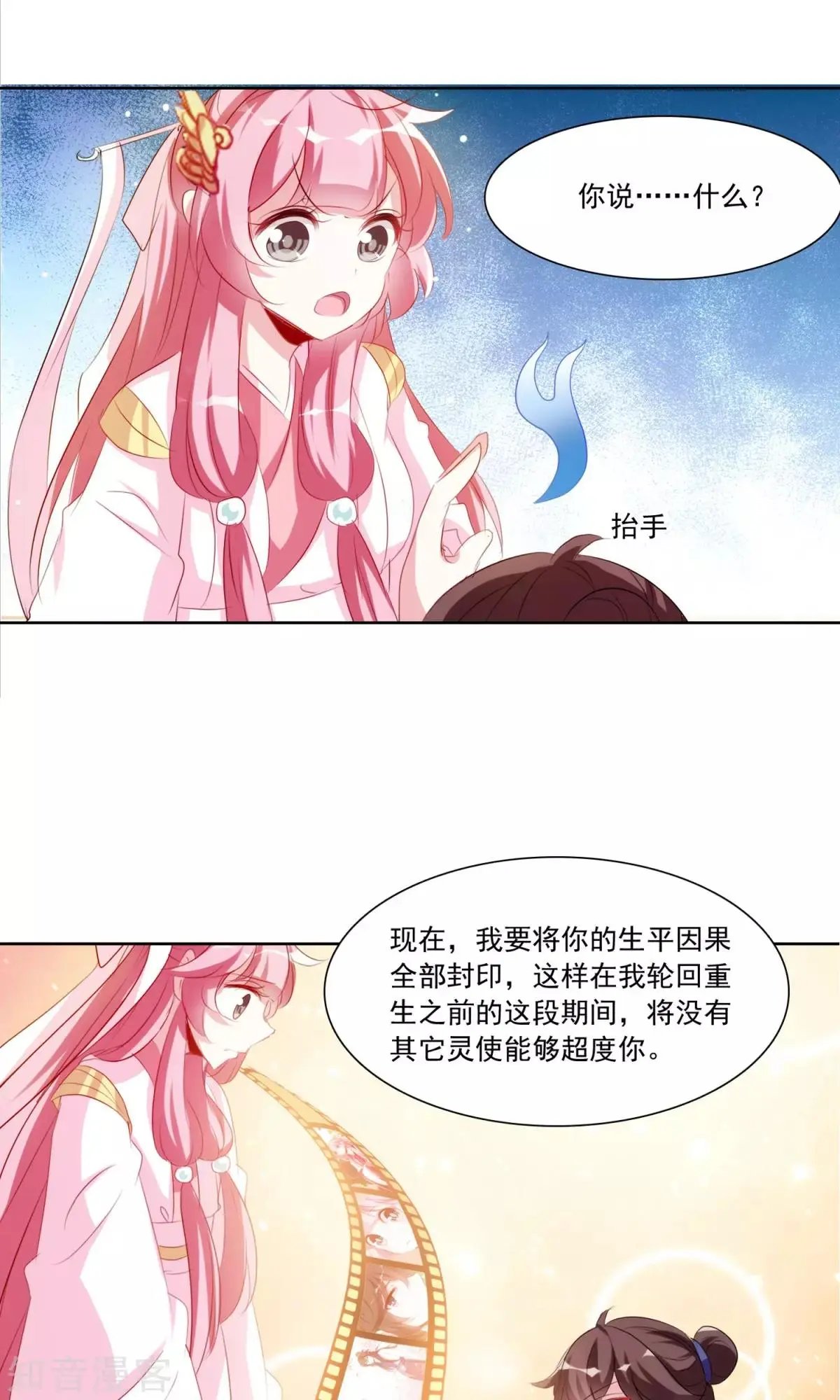 第33话 这才是事情的真相