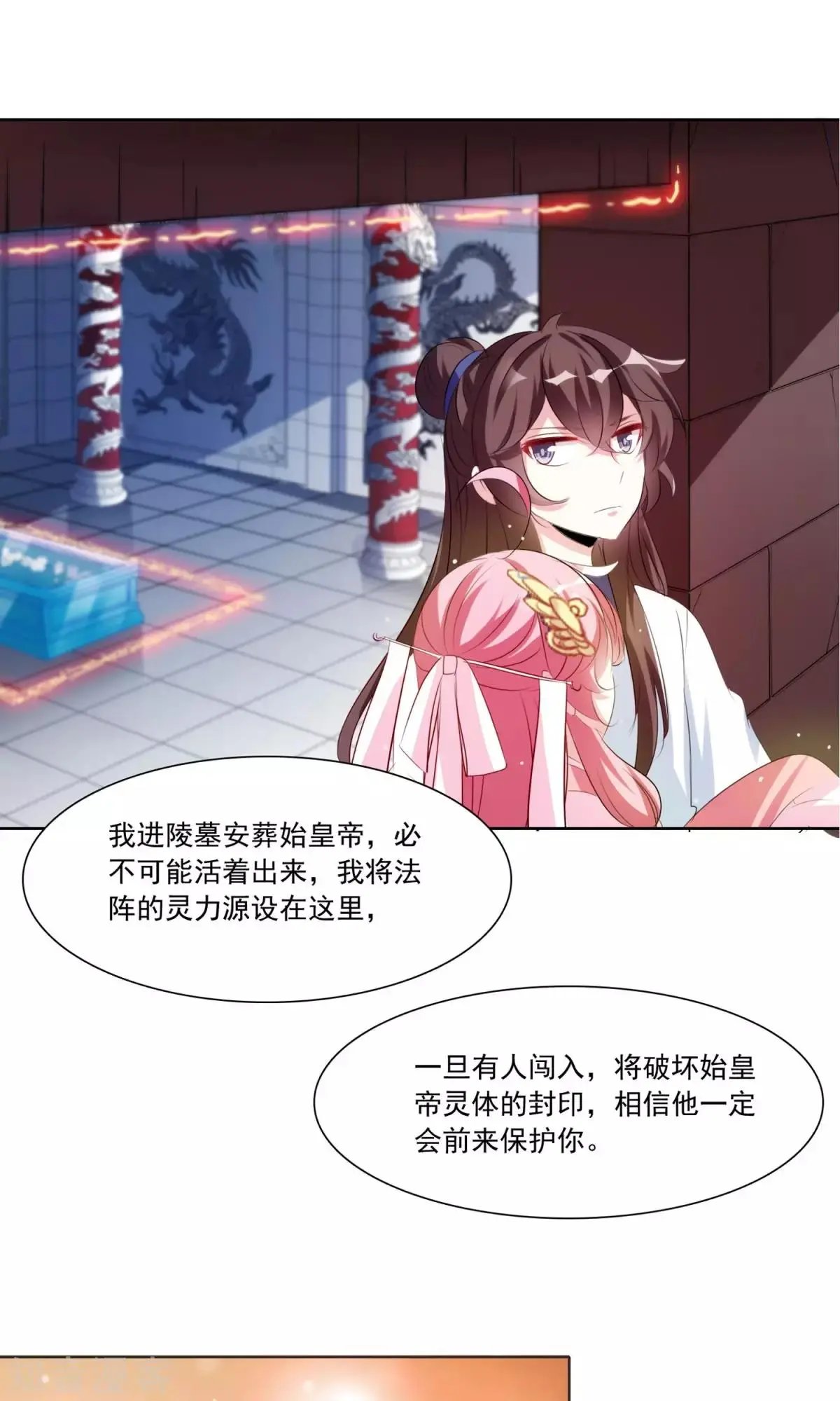 第33话 这才是事情的真相