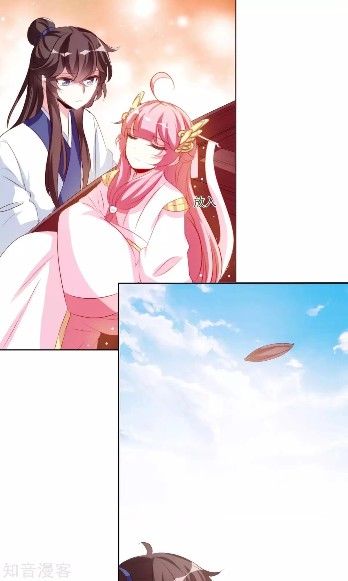 第33话 这才是事情的真相