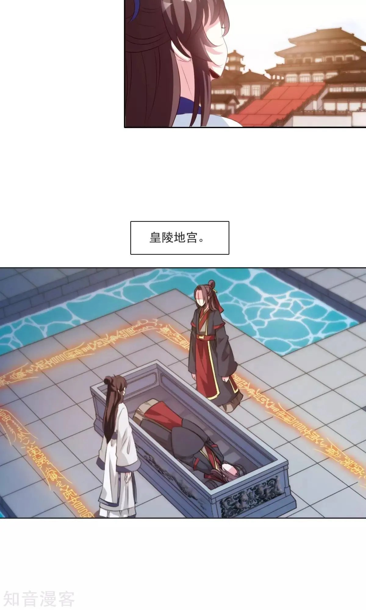 第33话 这才是事情的真相