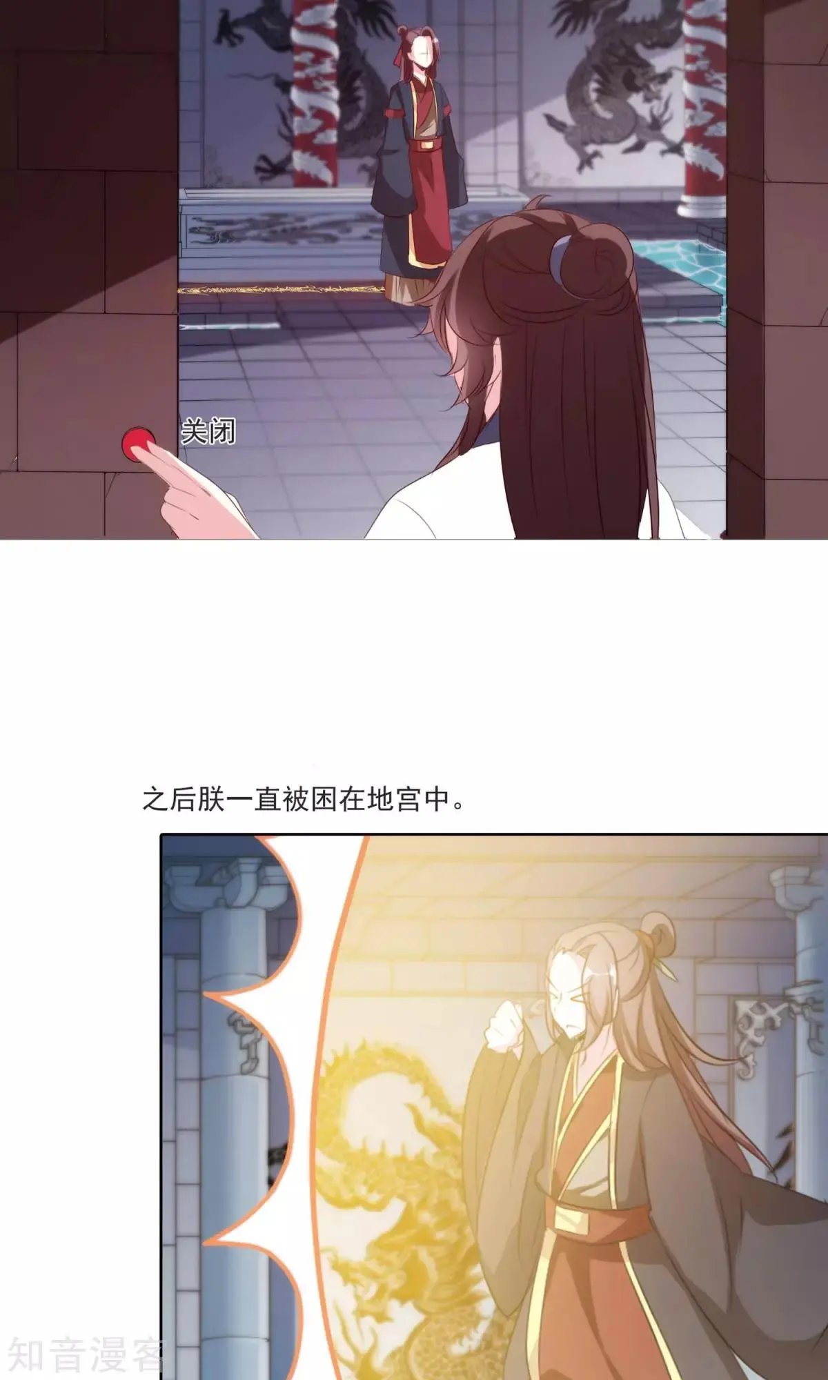 第33话 这才是事情的真相