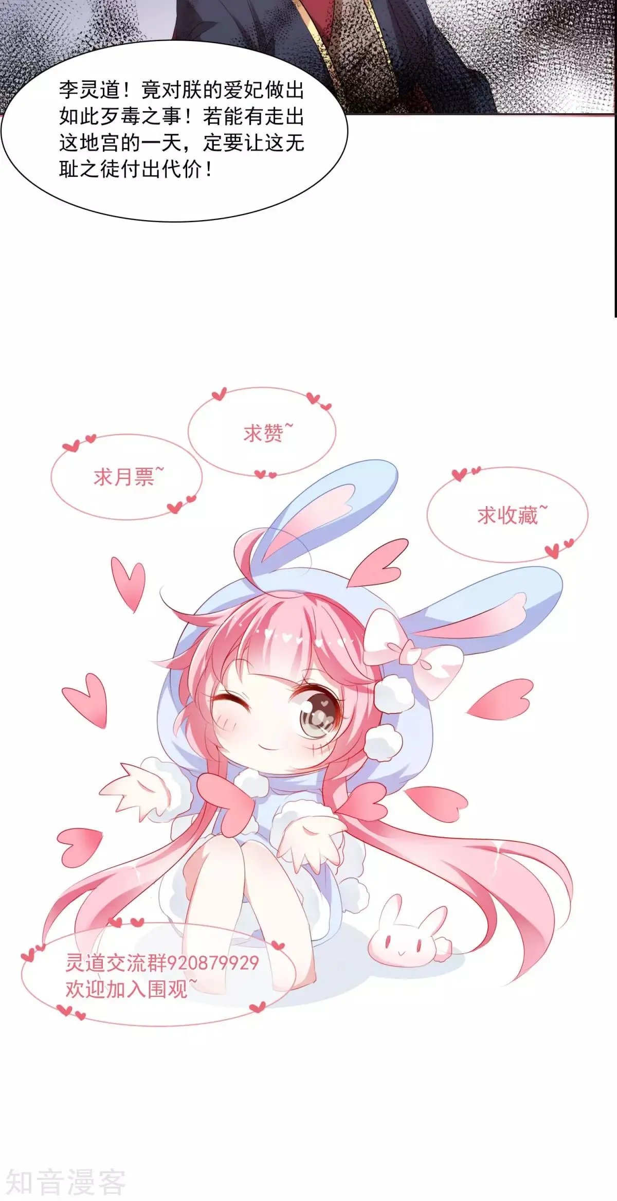 第33话 这才是事情的真相