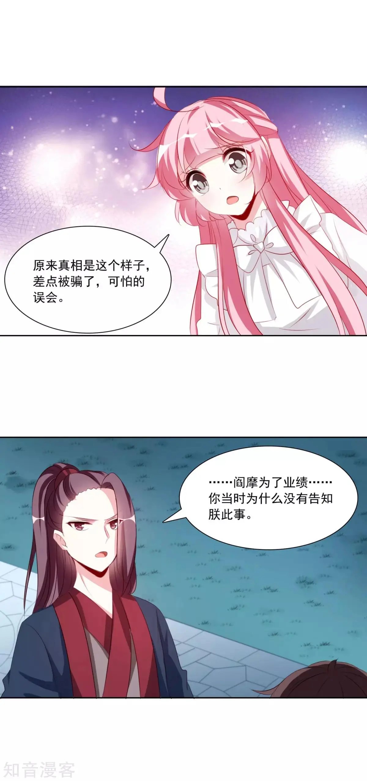 第34话 圆满结束